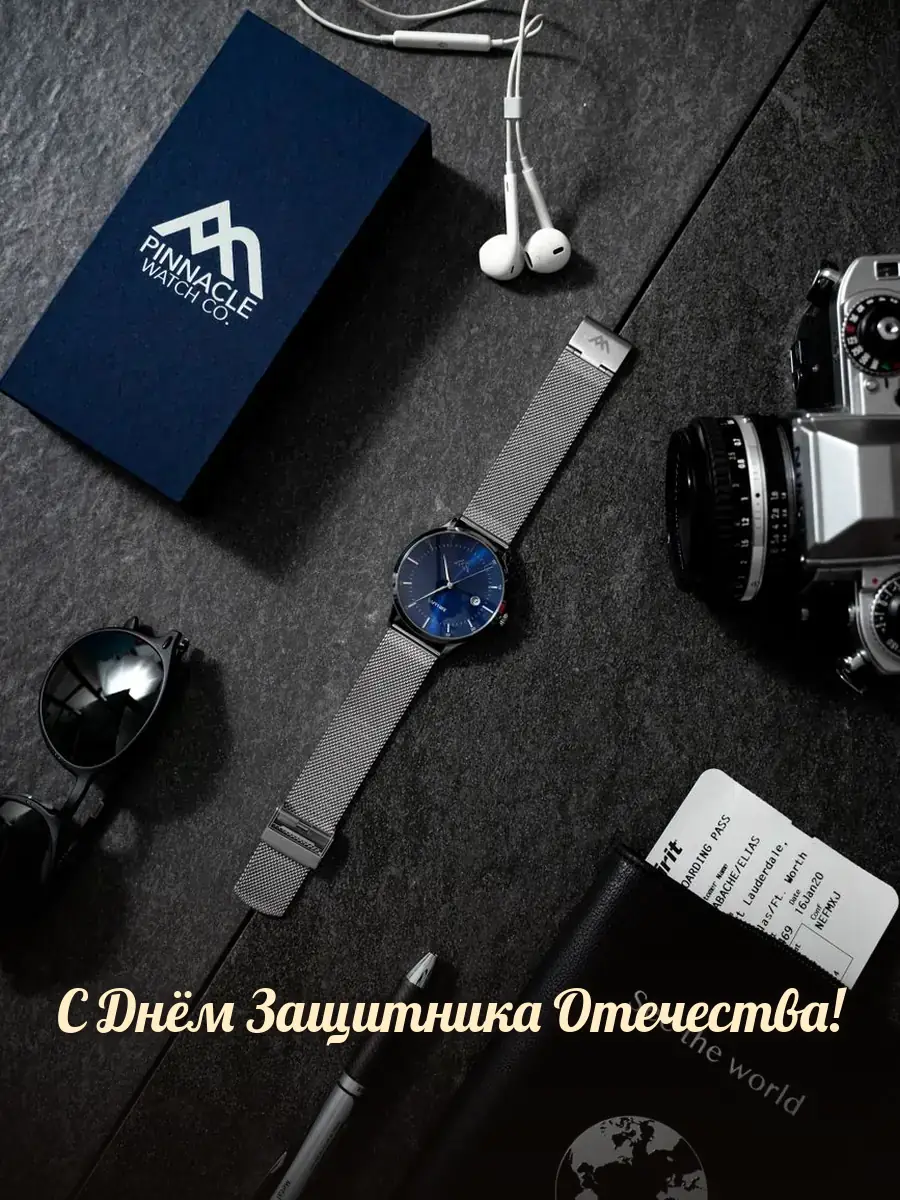 Открытка «С Днём Защитника Отечества»