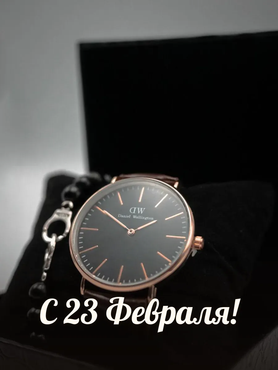 Открытка «С 23 Февраля»