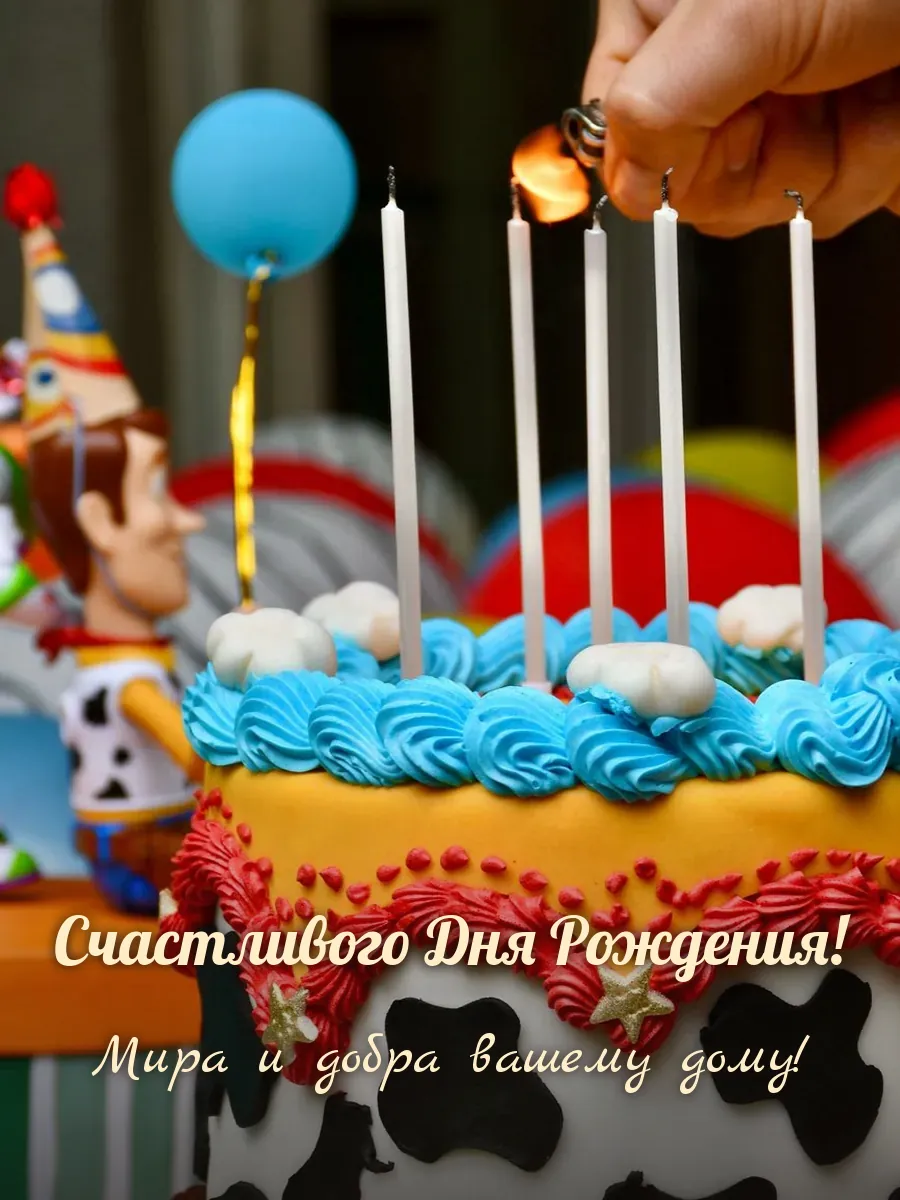 Открытка «Счастливого Дня Рождения»