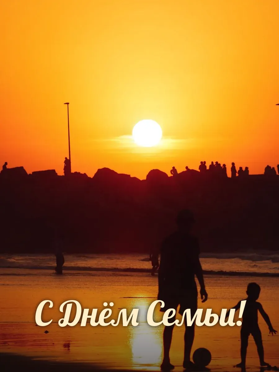 Открытка «С Днём Семьи»