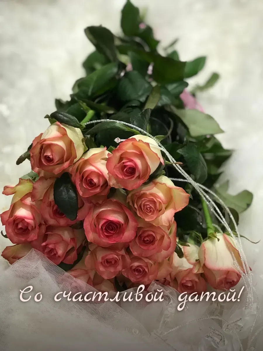 Открытка «Со счастливой датой»