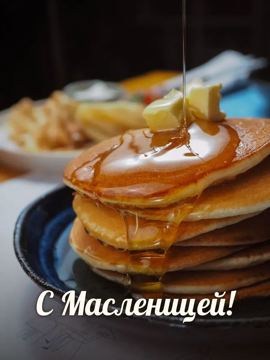 Открытка «С Масленицей»