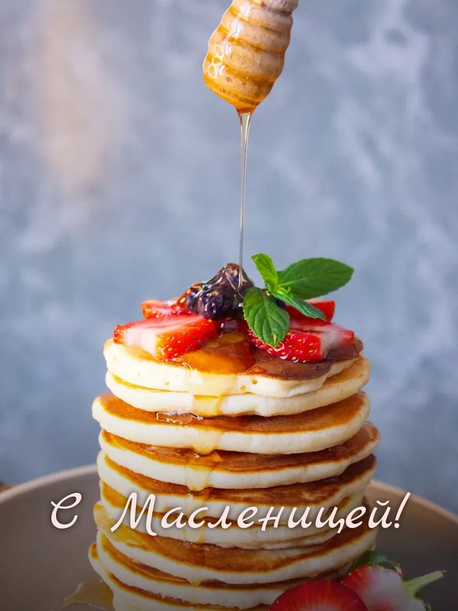 Открытка «С Масленицей»