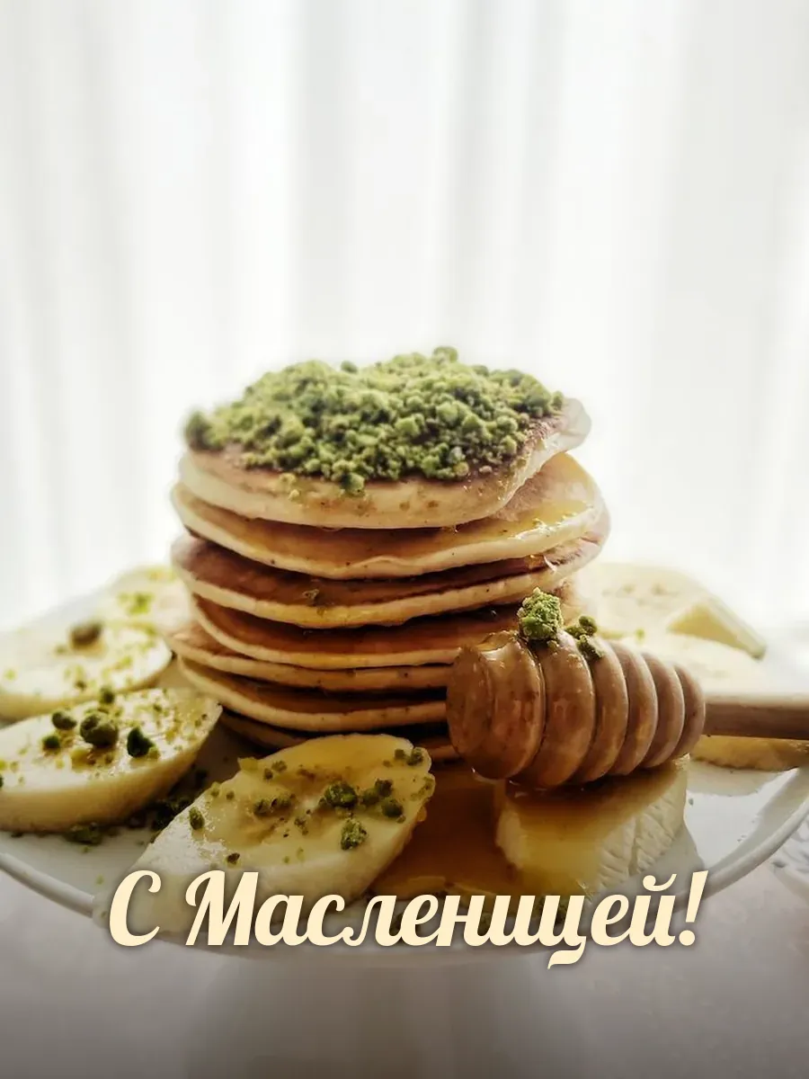 Открытка «С Масленицей»