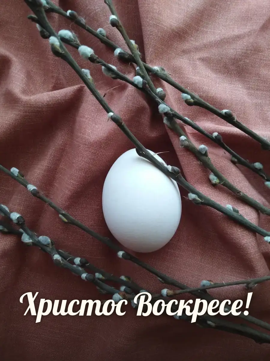 Открытка «Христос Воскресе»