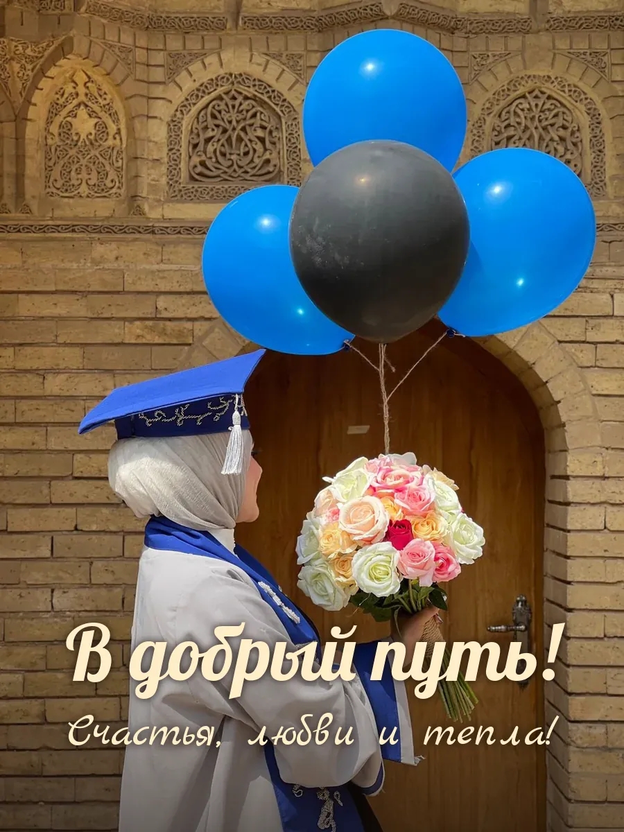 Открытка «В добрый путь»