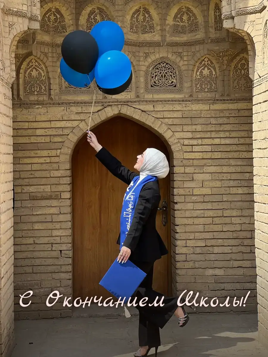 Открытка «С Окончанием Школы»